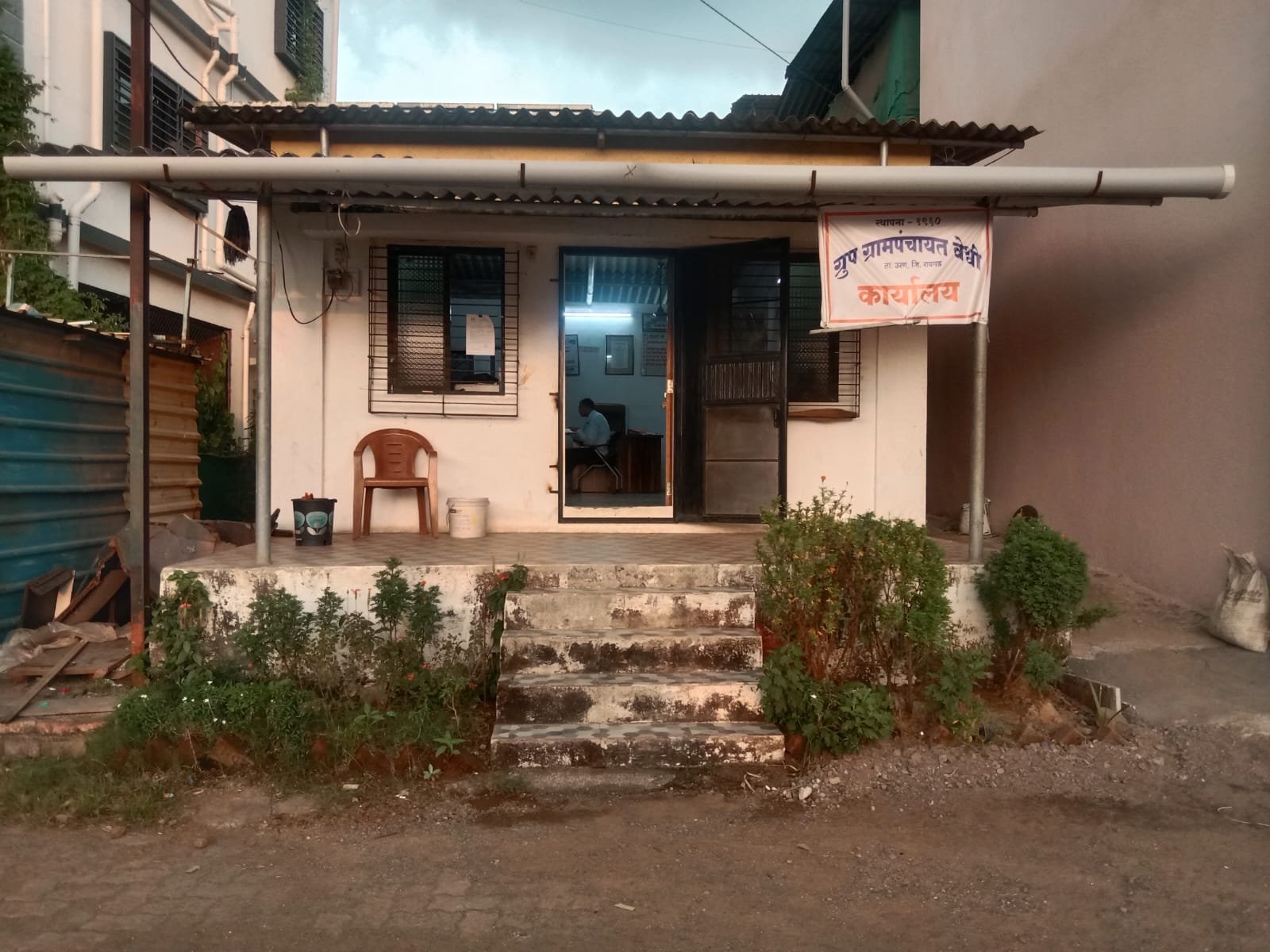 आमच्या गावाबद्दल